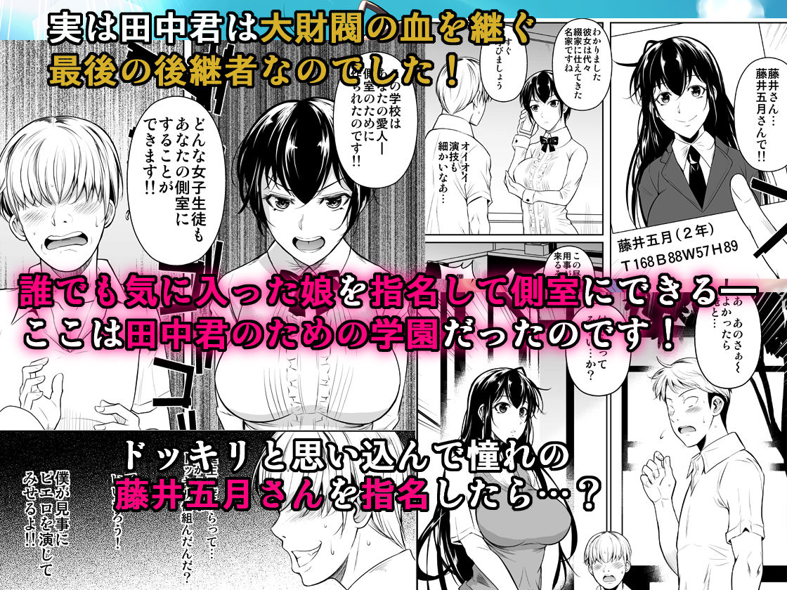 サンプル画像2:側室×即ハメ学園(シュート・ザ・ムーン) [d_192715]