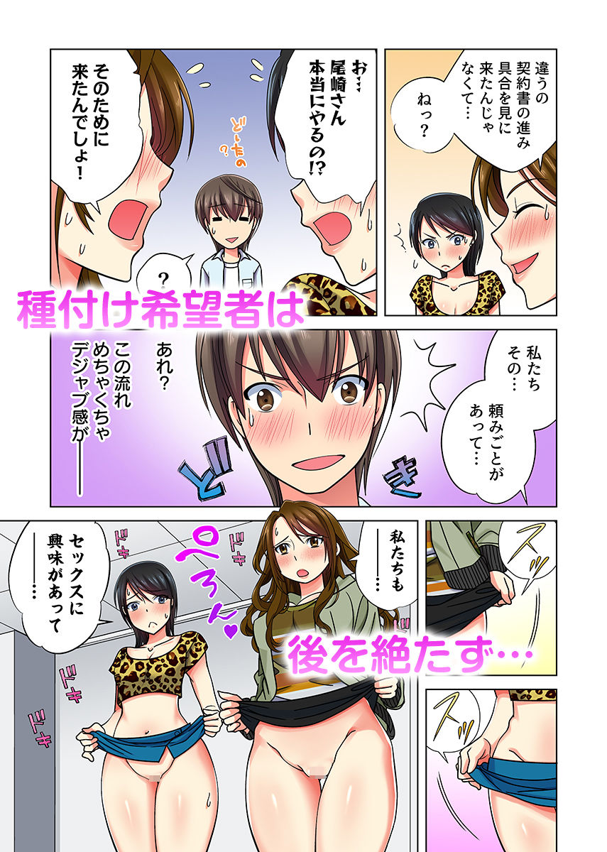 サンプル画像3:目が覚めたら周りがみんな女だった！ので、彼女達を一日中イカせまくった（フルカラー） 2(ライドオン) [d_192717]