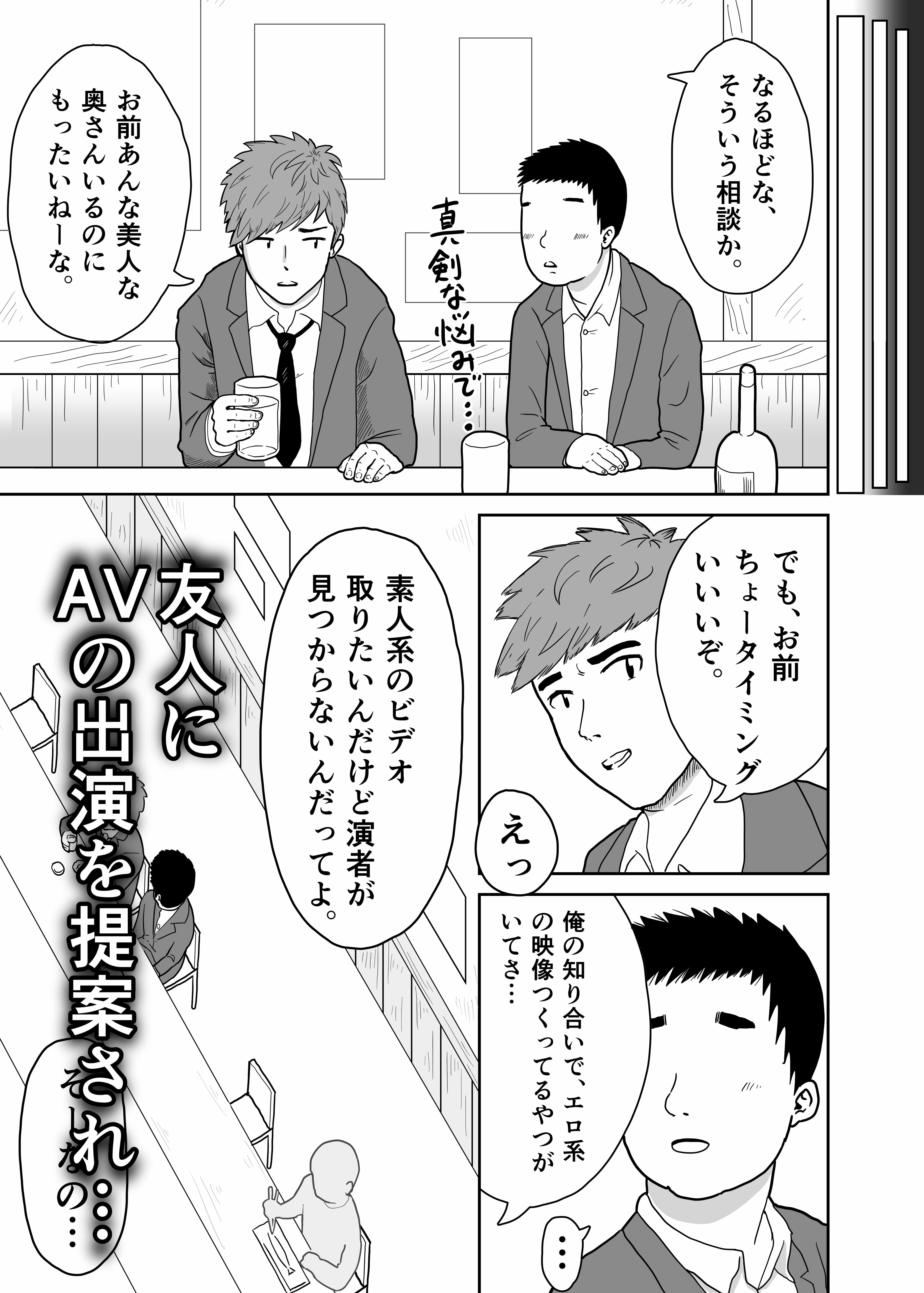 サンプル画像2:妻をヤリチンに寝取らせて、快楽落ち。(ペリー2) [d_192723]