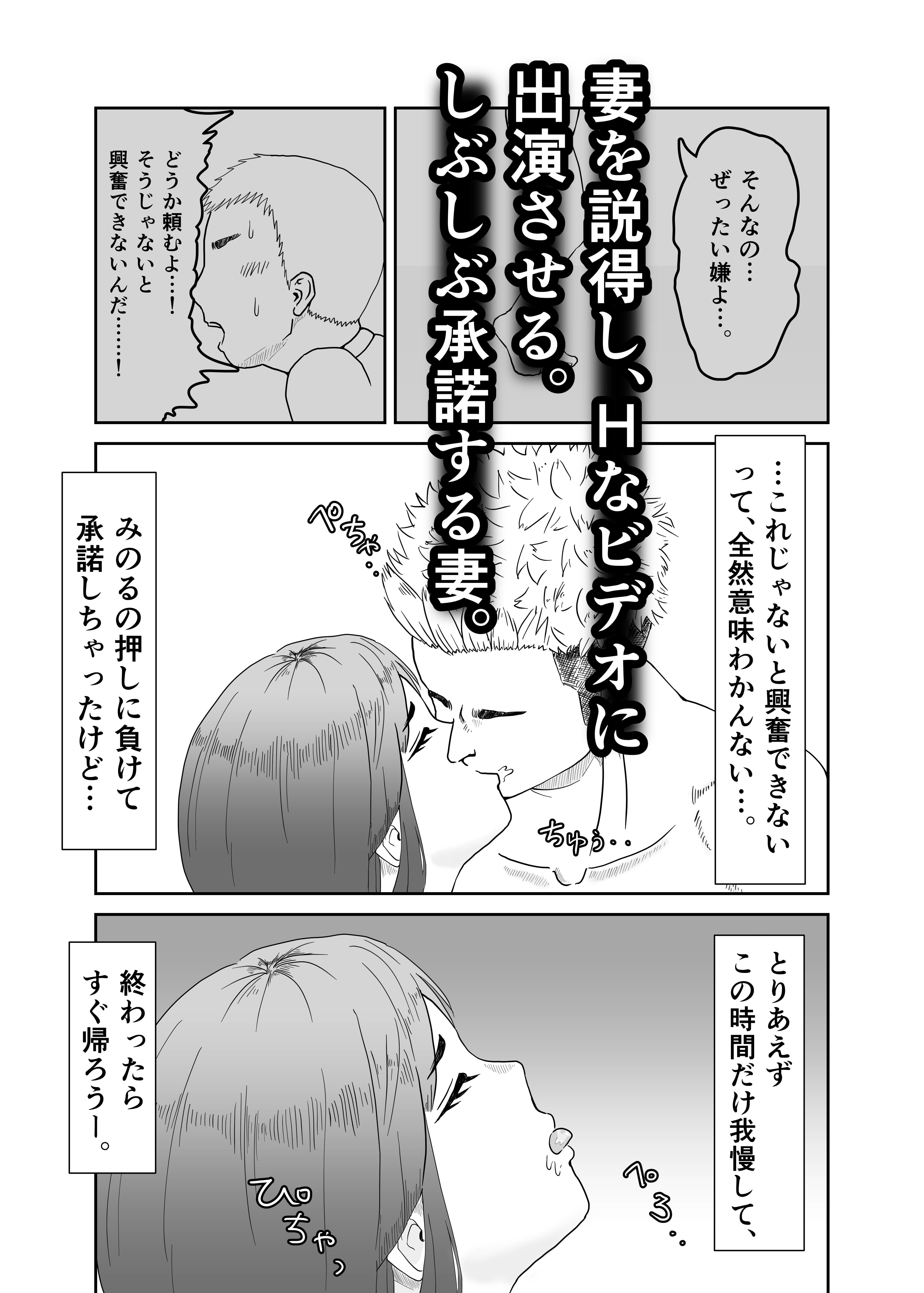 サンプル画像3:妻をヤリチンに寝取らせて、快楽落ち。(ペリー2) [d_192723]