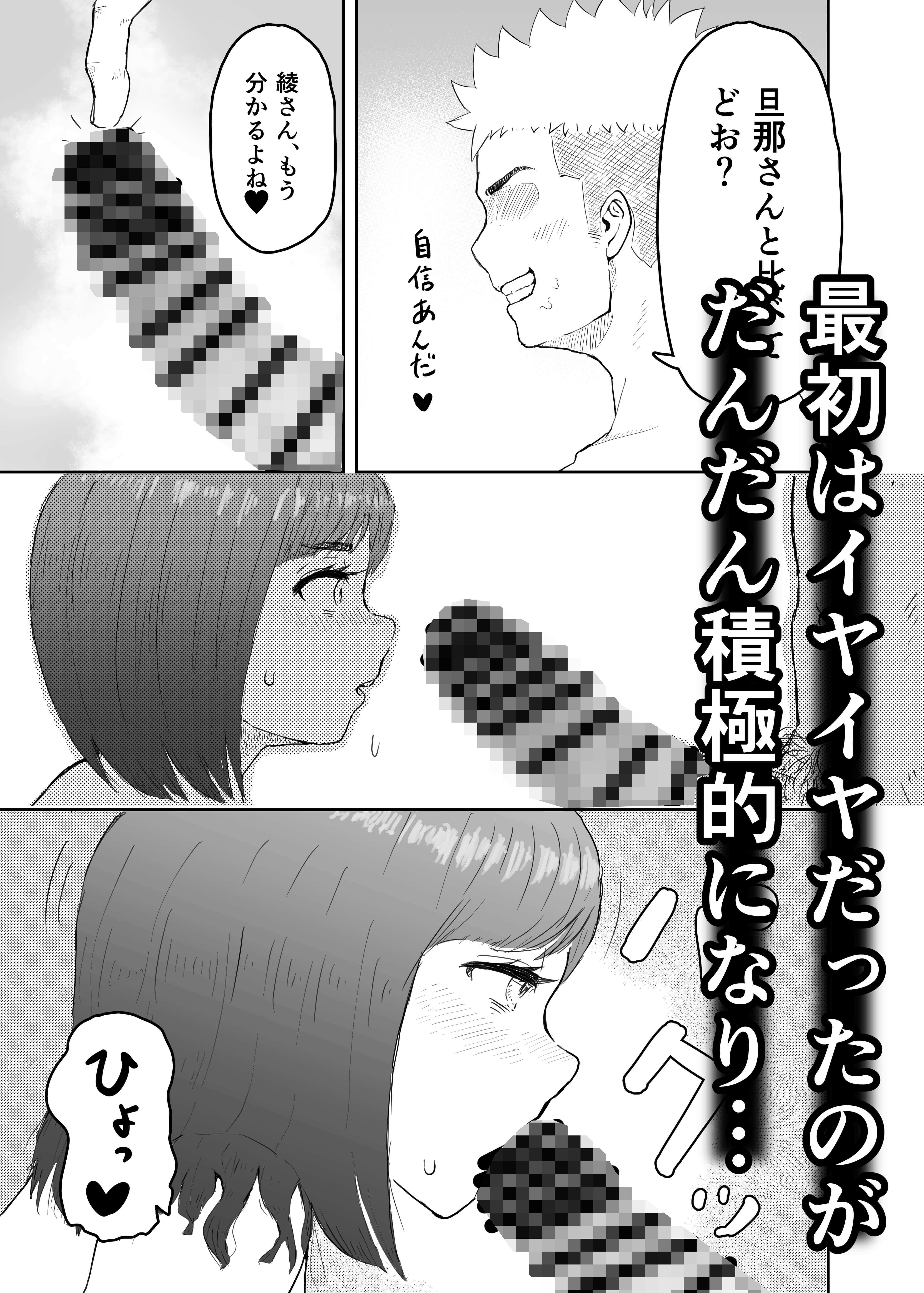 サンプル画像5:妻をヤリチンに寝取らせて、快楽落ち。(ペリー2) [d_192723]