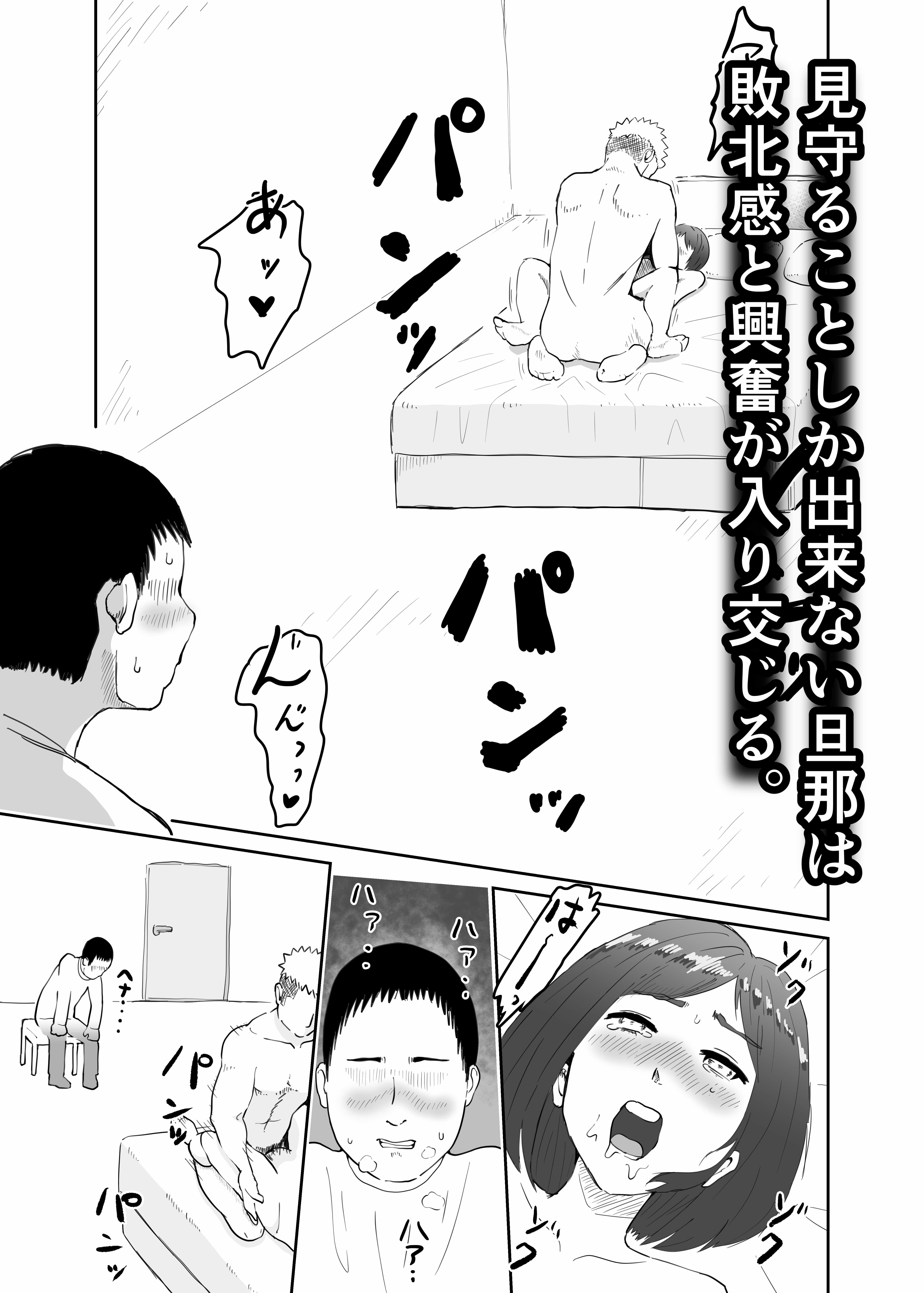 サンプル画像6:妻をヤリチンに寝取らせて、快楽落ち。(ペリー2) [d_192723]