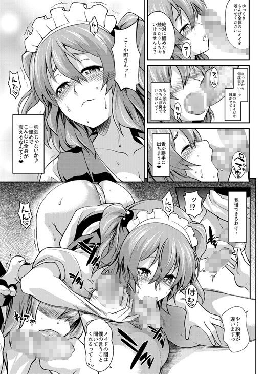 サンプル画像1:小町廻り(SAZ) [d_192724]