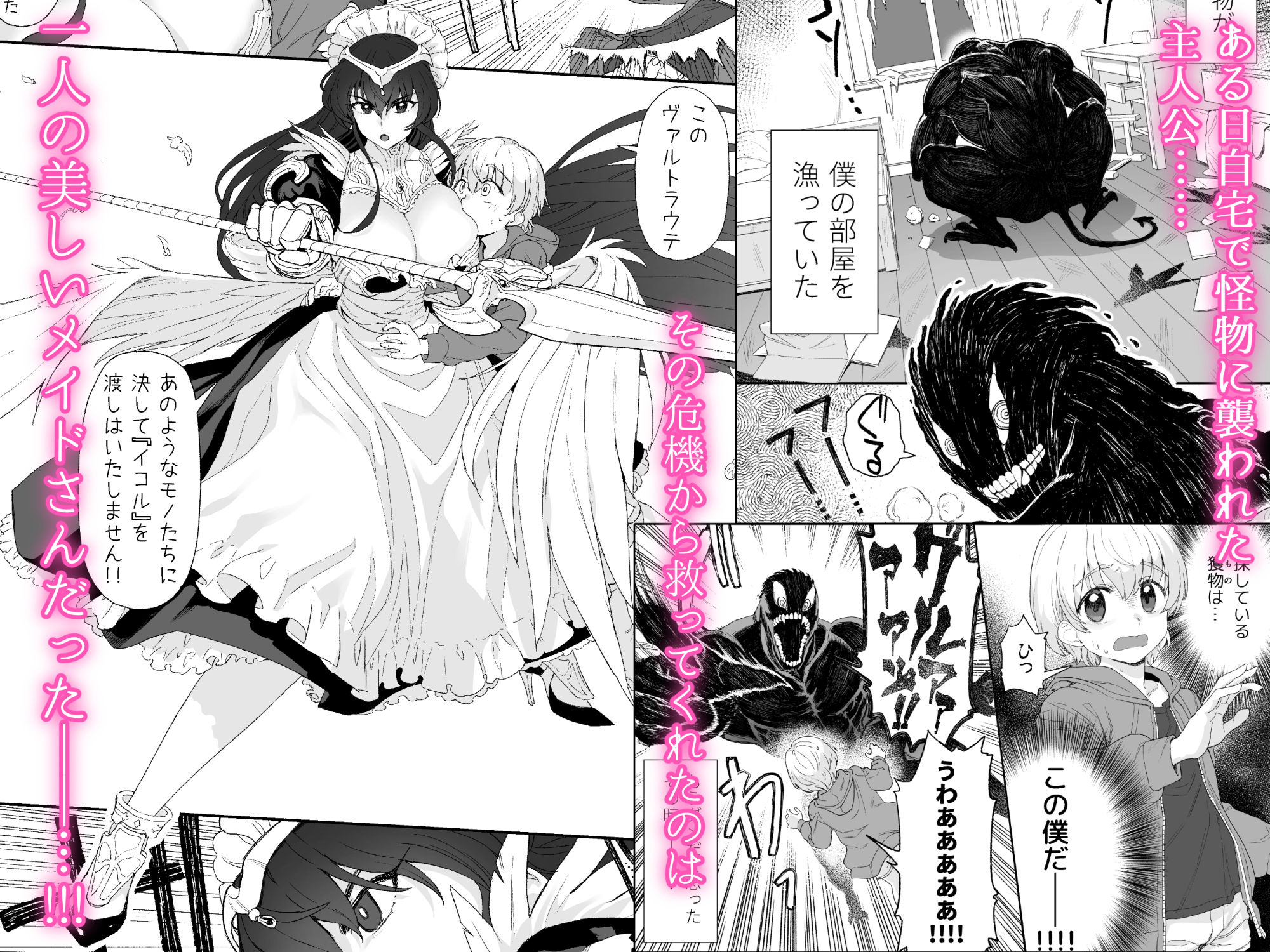 サンプル画像1:天上世界のメイドたち(にほふうへほん) [d_192726]