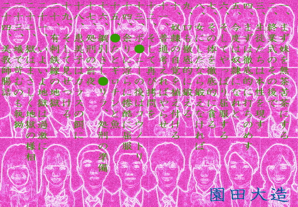 サンプル画像1:腸詰美教師(爆田鶏書肆) [d_192730]