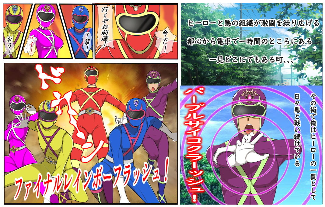 サンプル画像1:憧れの戦隊ヒーローになったものの怪人がエロ過ぎて仕事にならない！(フリテン堂（仮）) [d_192738]