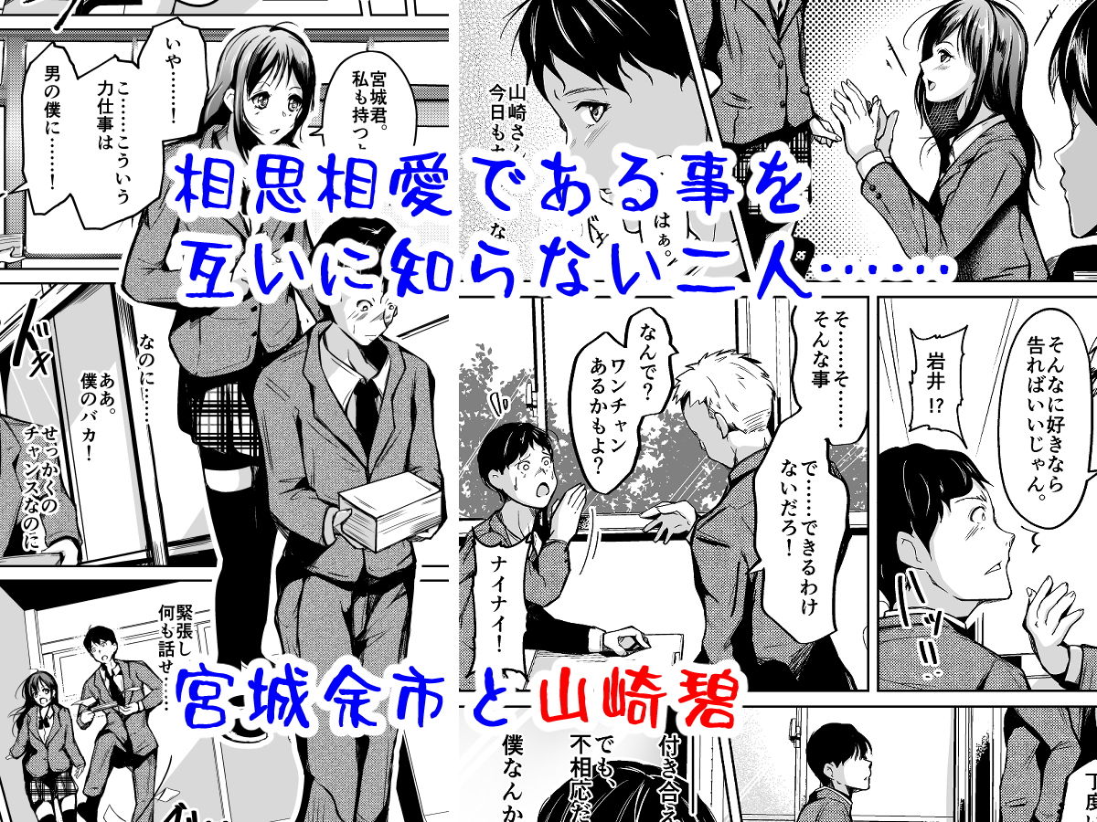 サンプル画像1:入れ替わって初めて僕は君の好きに触れた(いわした書店) [d_192743]