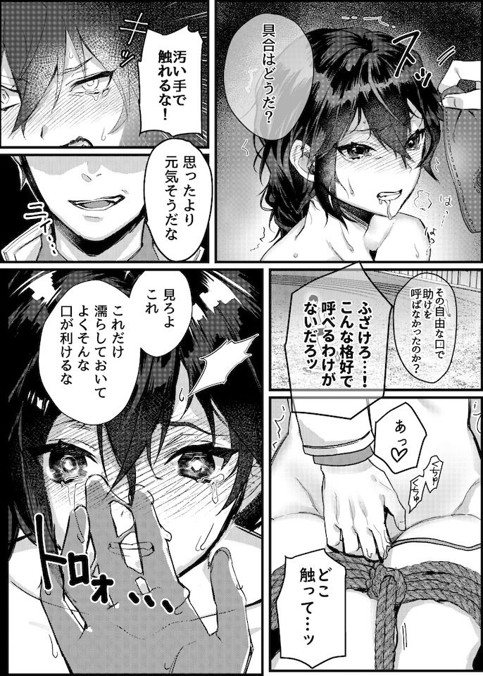 サンプル画像4:緊縛少女〜百合の花を手折る〜(nikukyu) [d_192752]