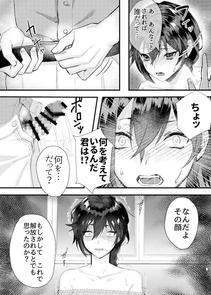 サンプル画像5:緊縛少女〜百合の花を手折る〜(nikukyu) [d_192752]