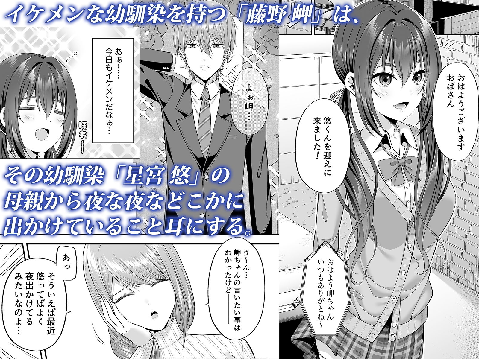 サンプル画像1:円交男子は不安ですか？(ふじ家) [d_192756]