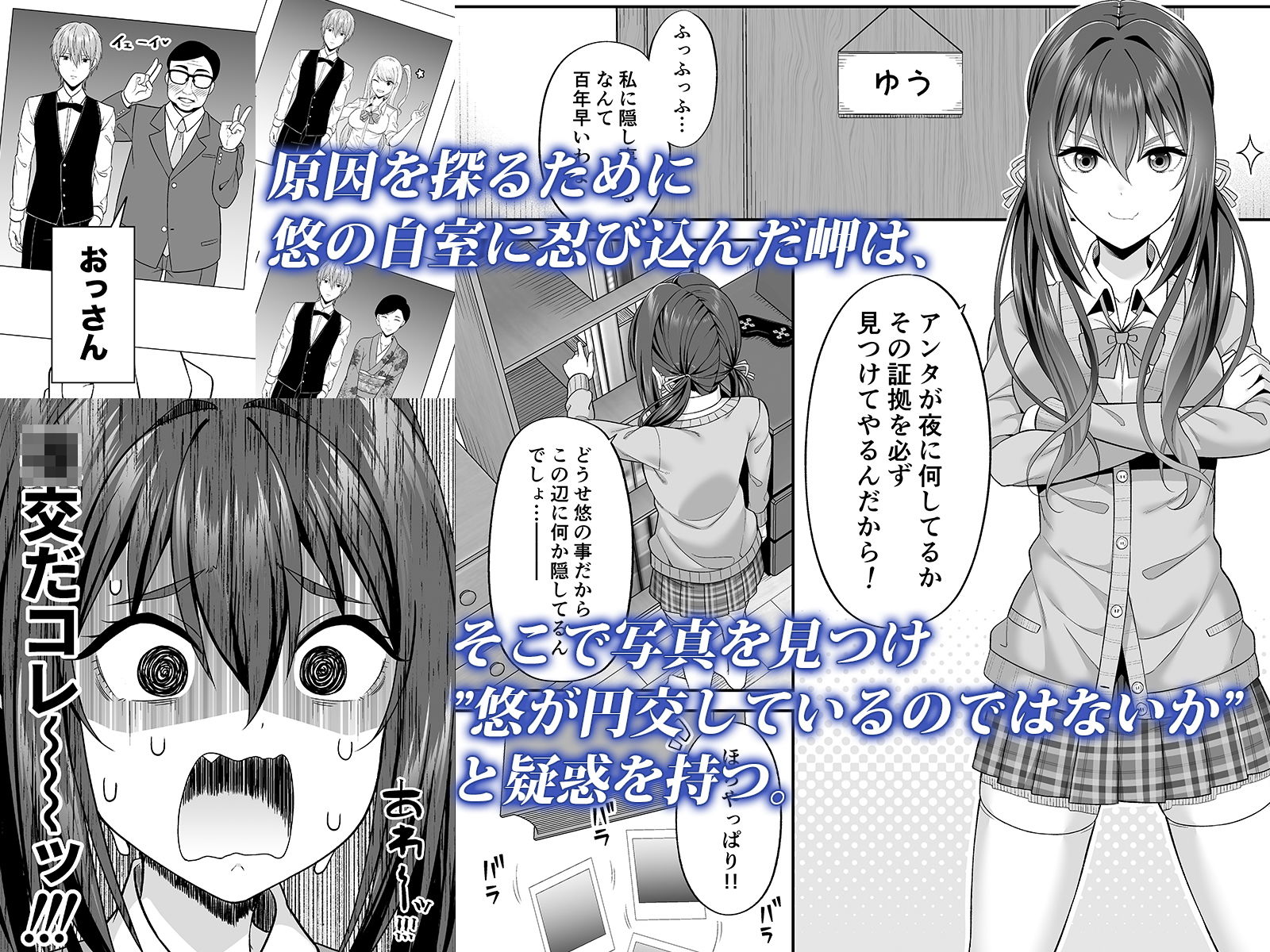 サンプル画像2:円交男子は不安ですか？(ふじ家) [d_192756]