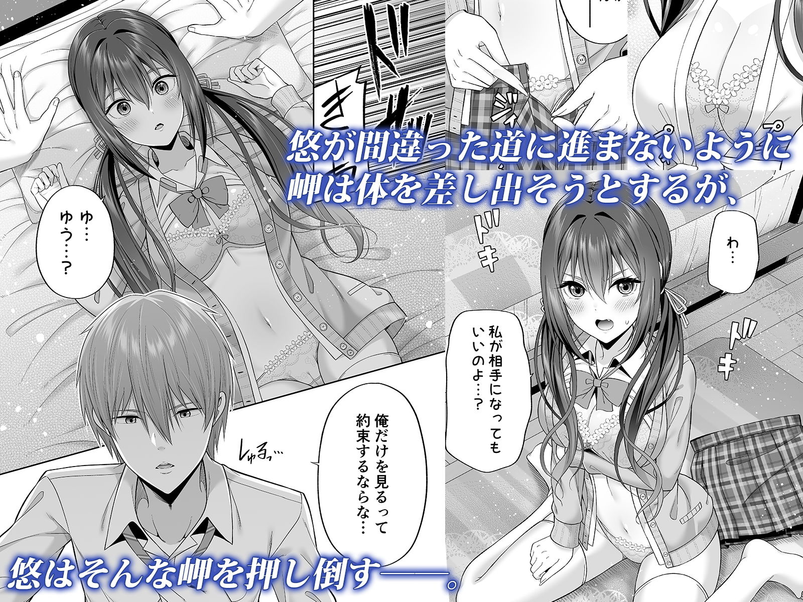 サンプル画像3:円交男子は不安ですか？(ふじ家) [d_192756]