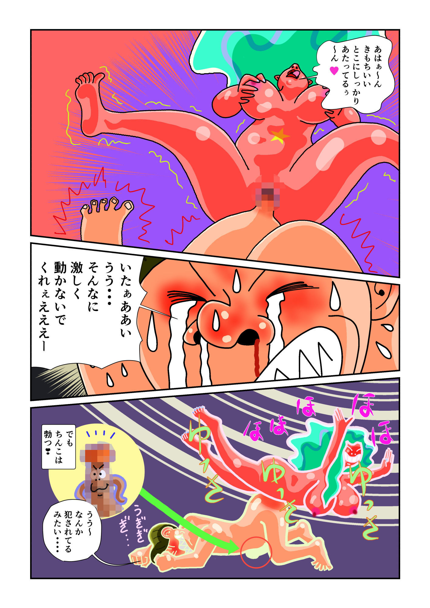 サンプル画像1:痴女妖精に犯●れる俺それはちんこではねえ！(ひらきお) [d_192772]