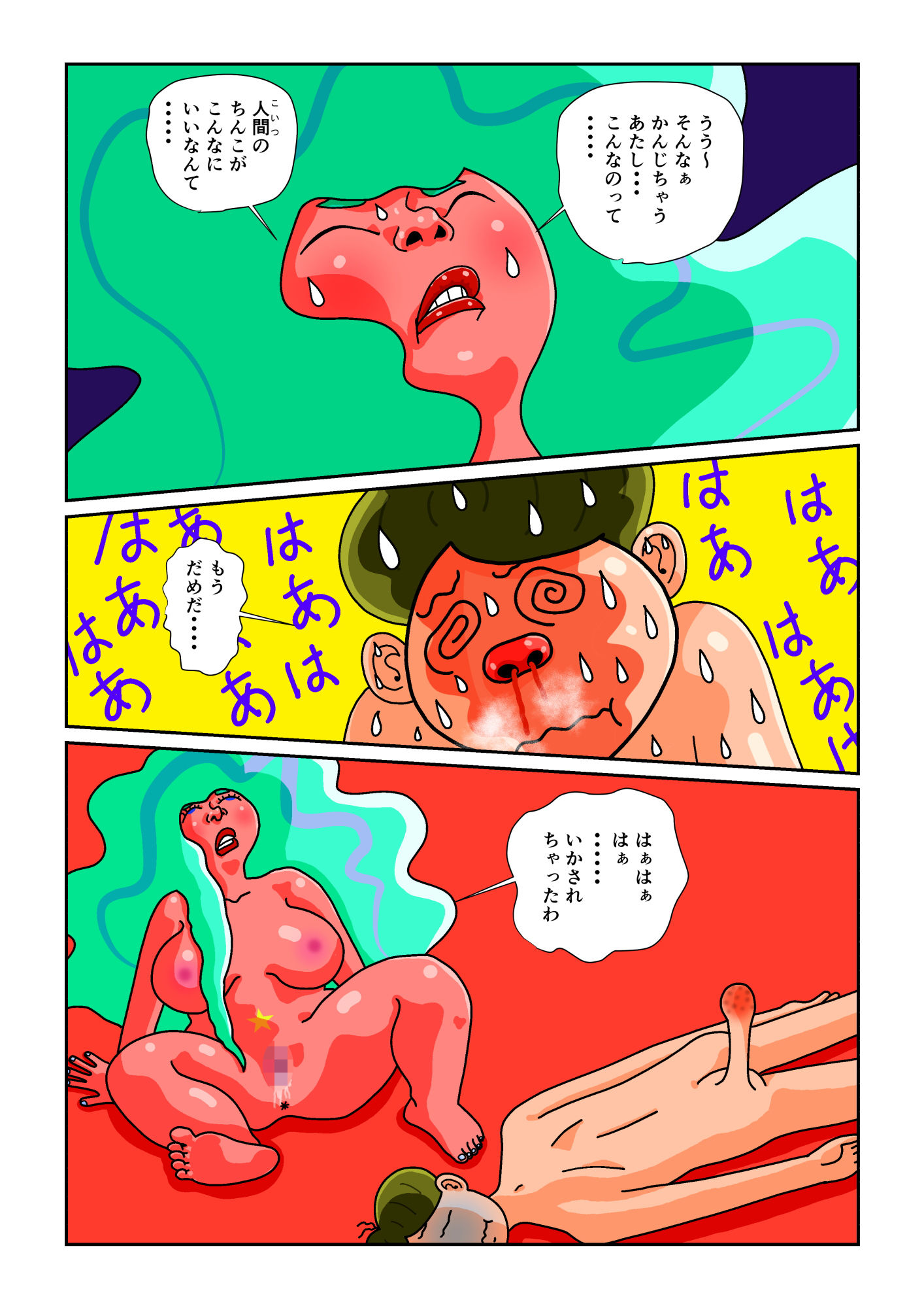 サンプル画像3:痴女妖精に犯●れる俺それはちんこではねえ！(ひらきお) [d_192772]