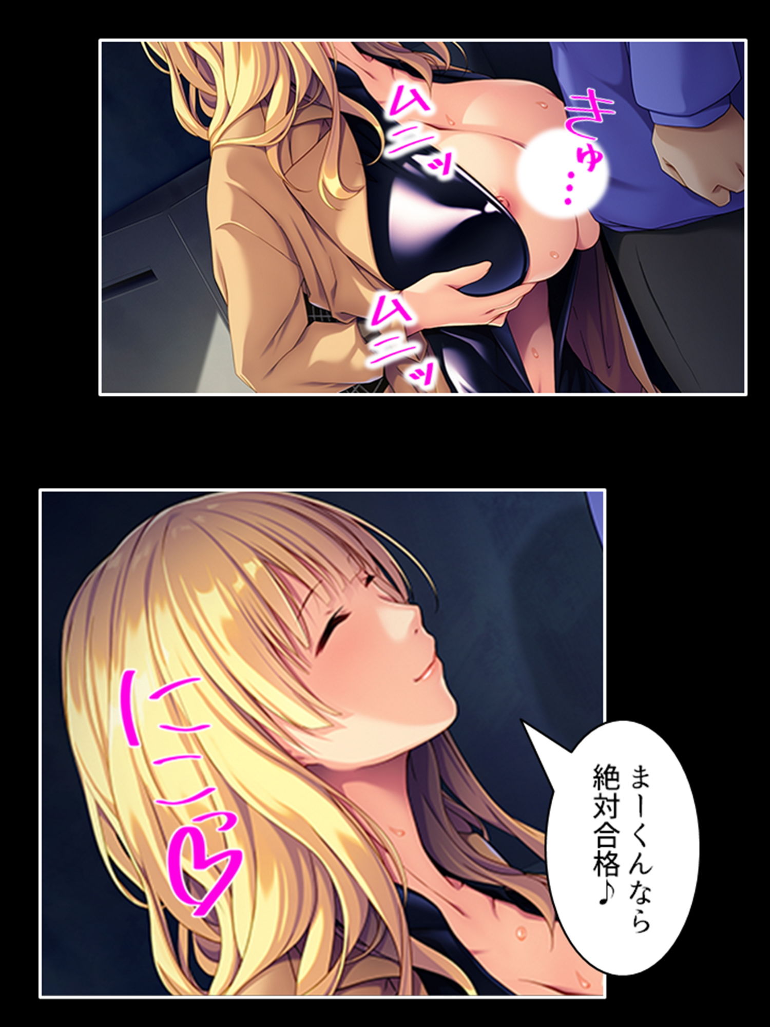 冴えない童貞くんと巨乳女神の筆下ろし体験記