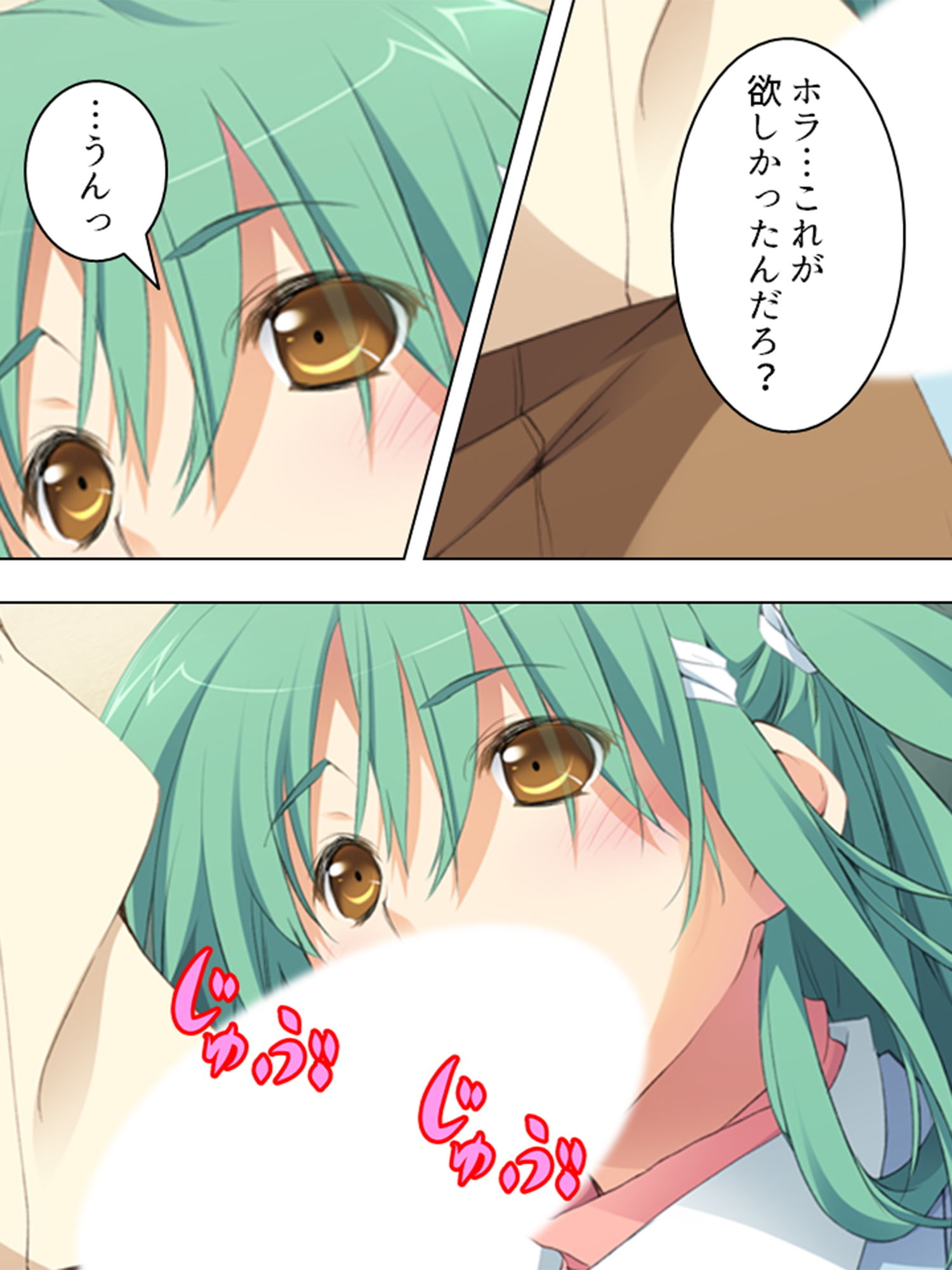 サンプル画像1:政府に逆らう魔女たちを好き放題イカせまくる俺 2巻(アロマコミック) [d_192775]