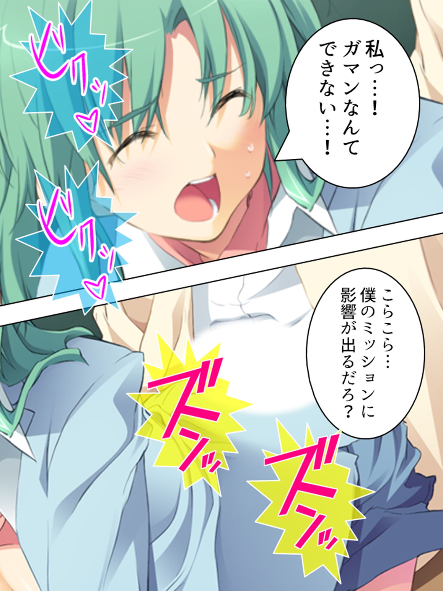 サンプル画像3:政府に逆らう魔女たちを好き放題イカせまくる俺 2巻(アロマコミック) [d_192775]