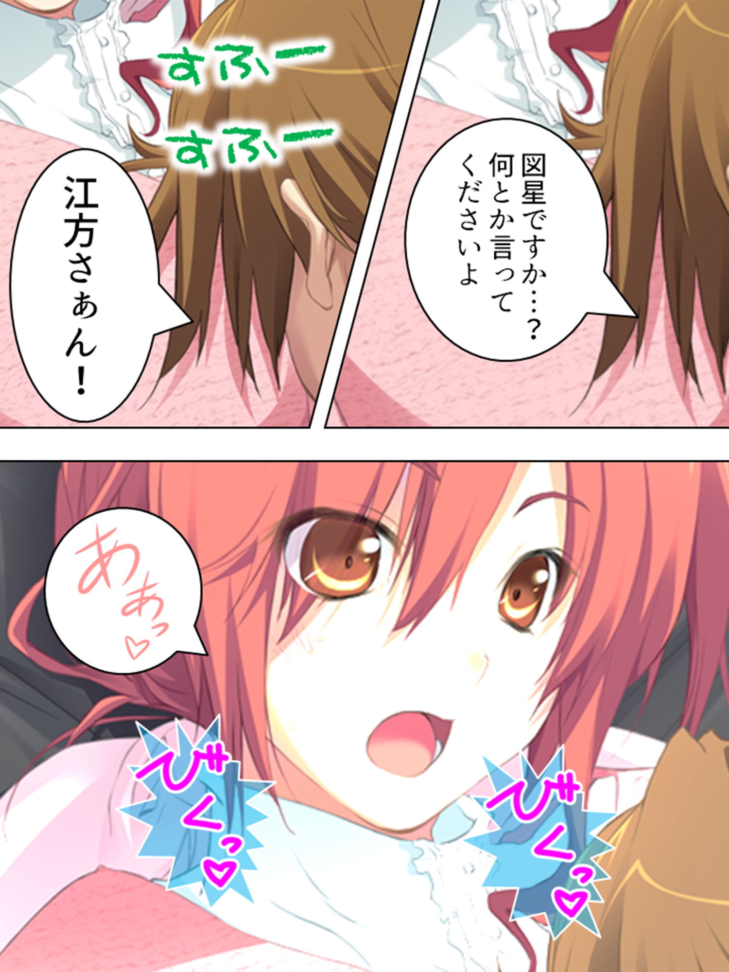 サンプル画像5:政府に逆らう魔女たちを好き放題イカせまくる俺 2巻(アロマコミック) [d_192775]