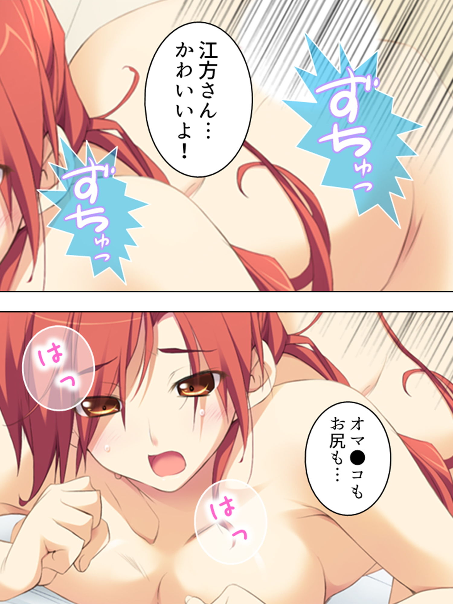 政府に逆らう魔女たちを好き放題イカせまくる俺 2巻
