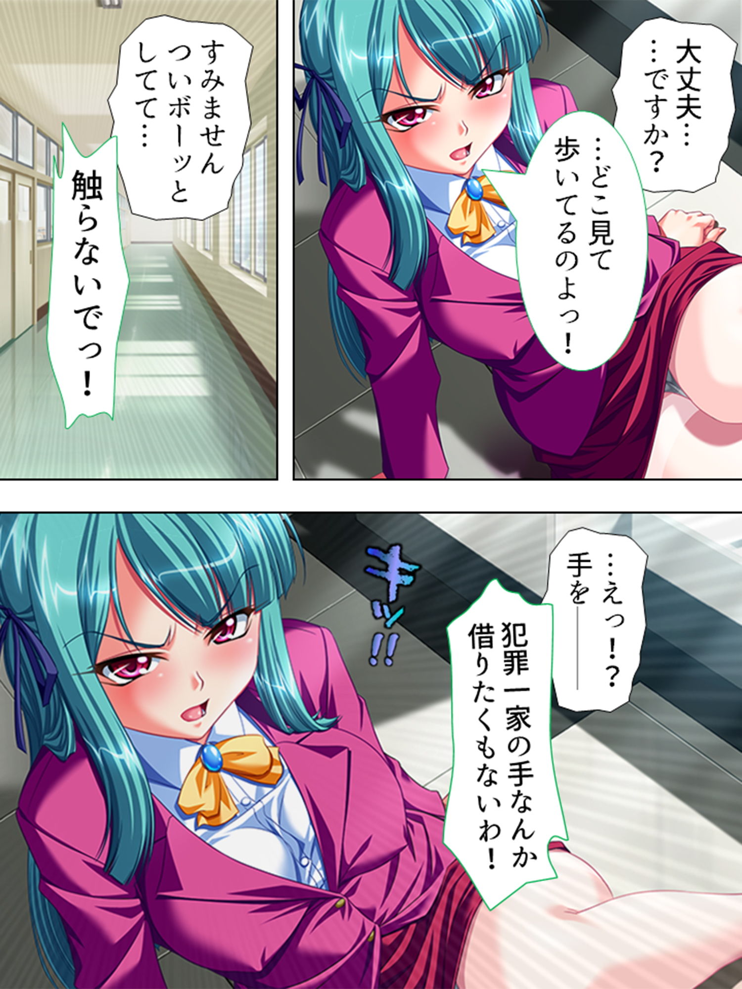 サンプル画像3:女教師レ●プ！！鬼畜なる加害授業 1巻(アロマコミック) [d_192776]