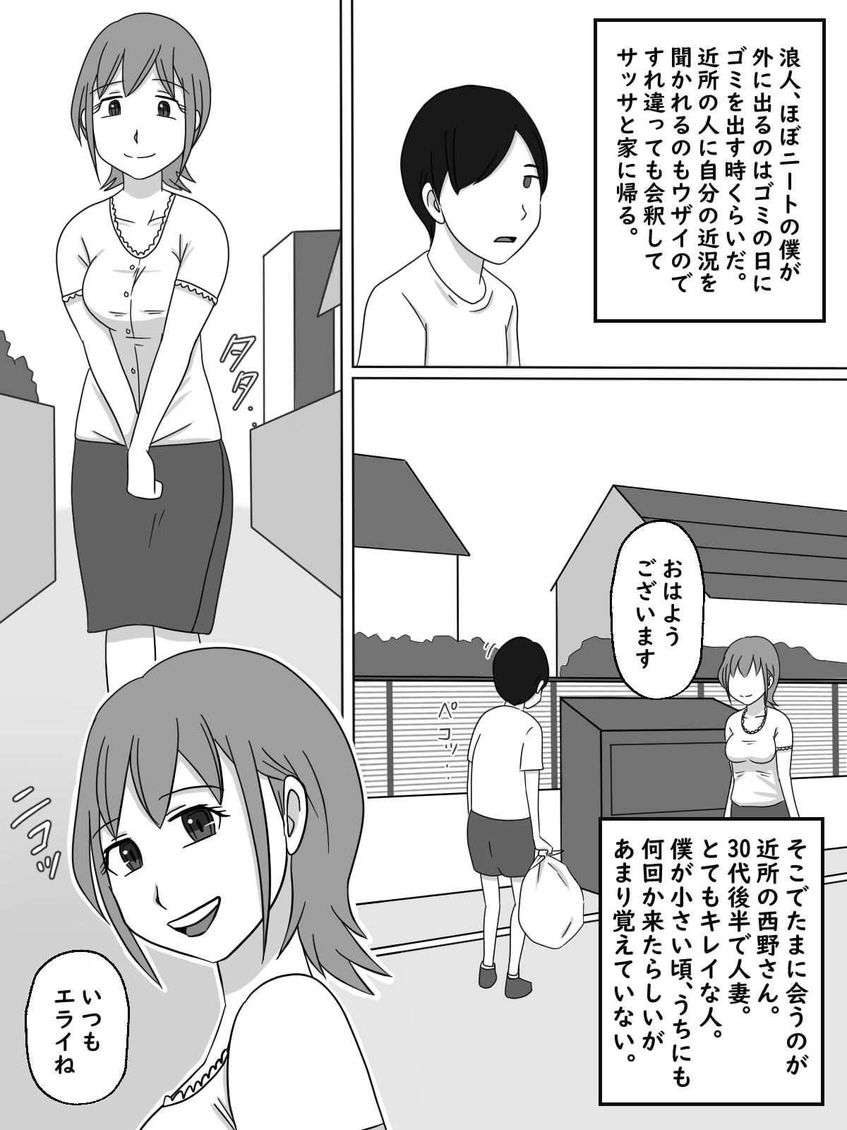 サンプル画像2:近所の人妻西野さんに見られながらした話(ばくちゃま) [d_192778]