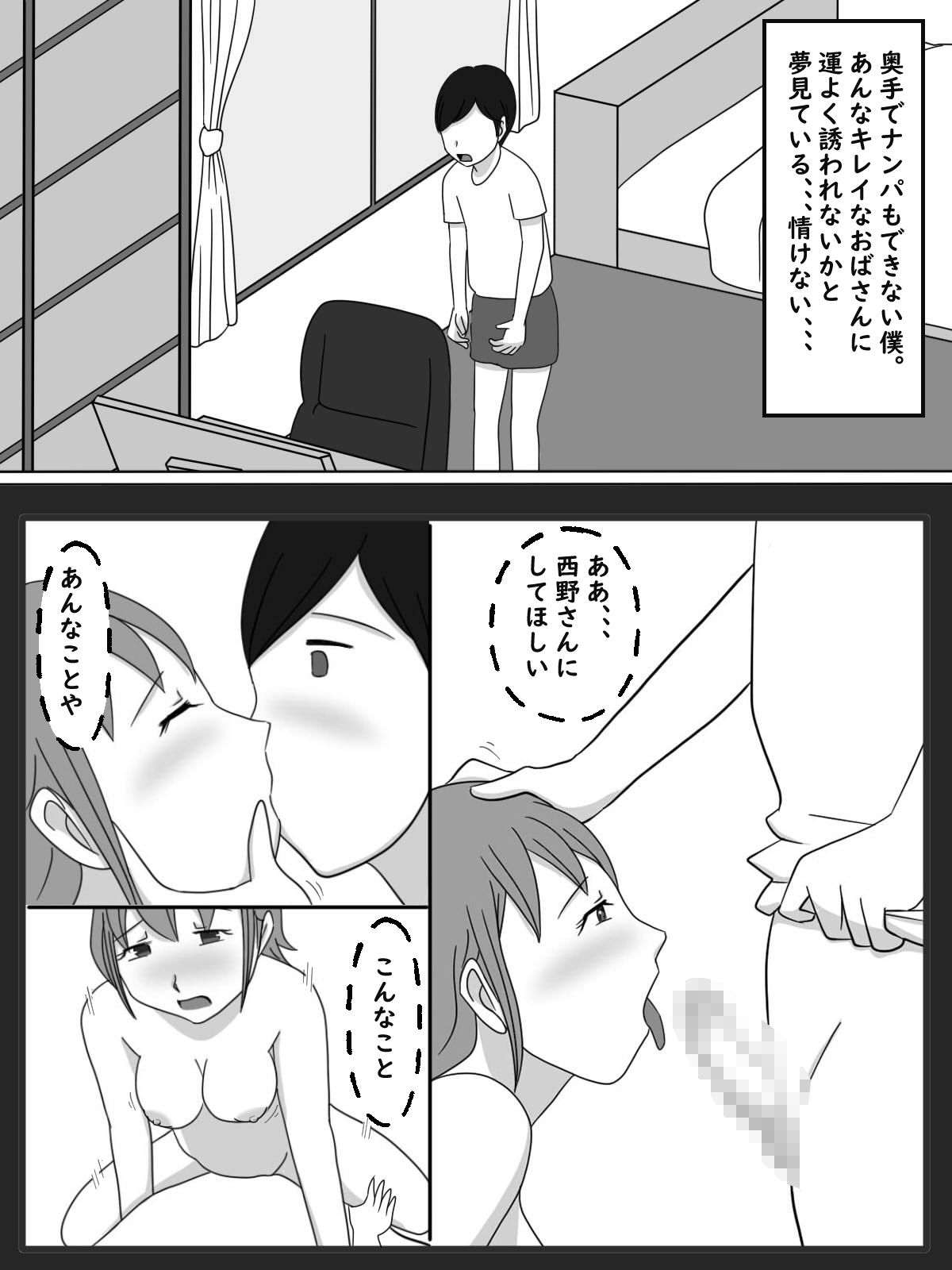 近所の人妻西野さんに見られながらした話