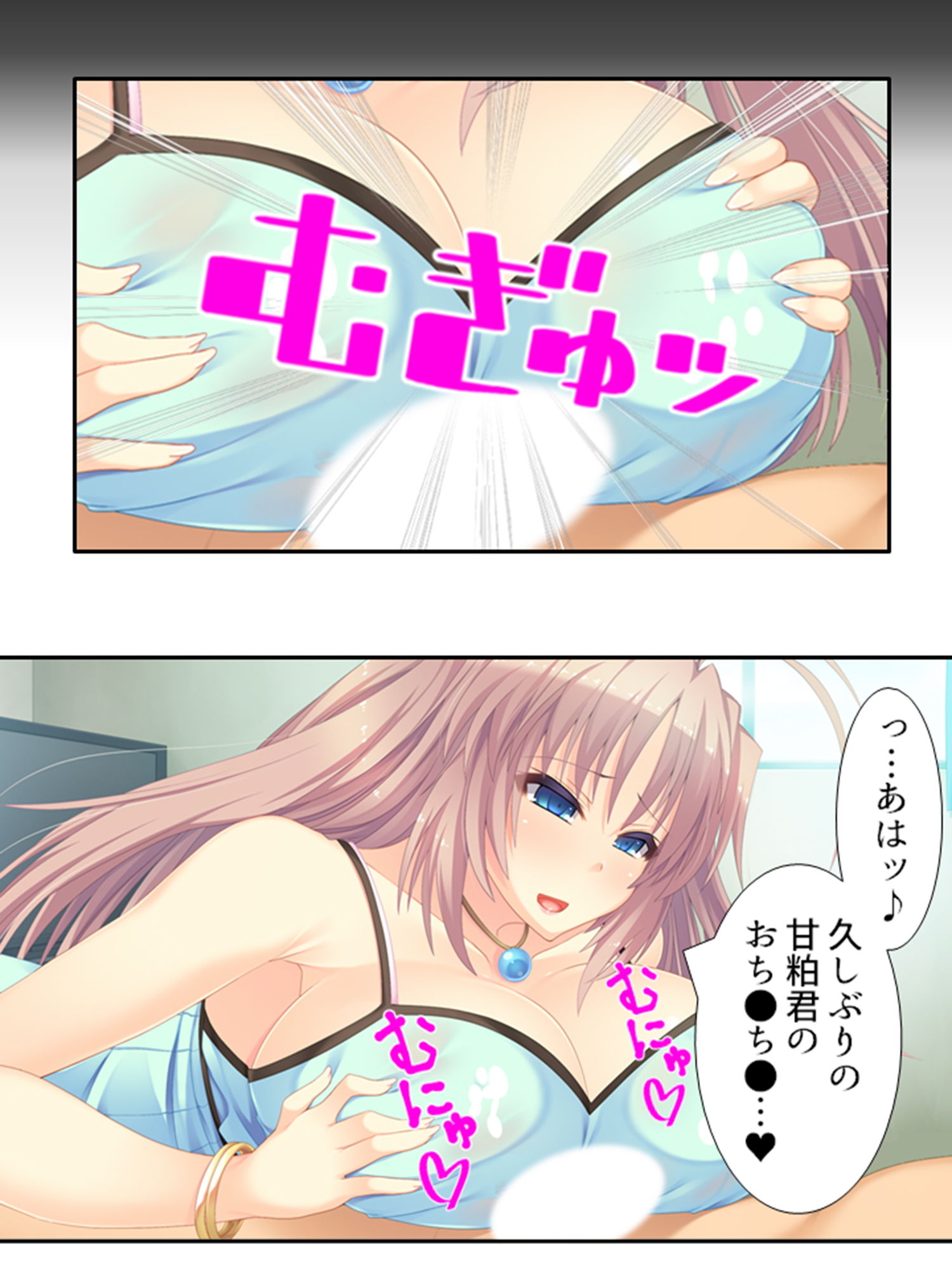 サンプル画像1:俺の特濃ミルクを注ぎ込んで爆乳姉妹を乳絞り 6巻(あまからや) [d_192779]