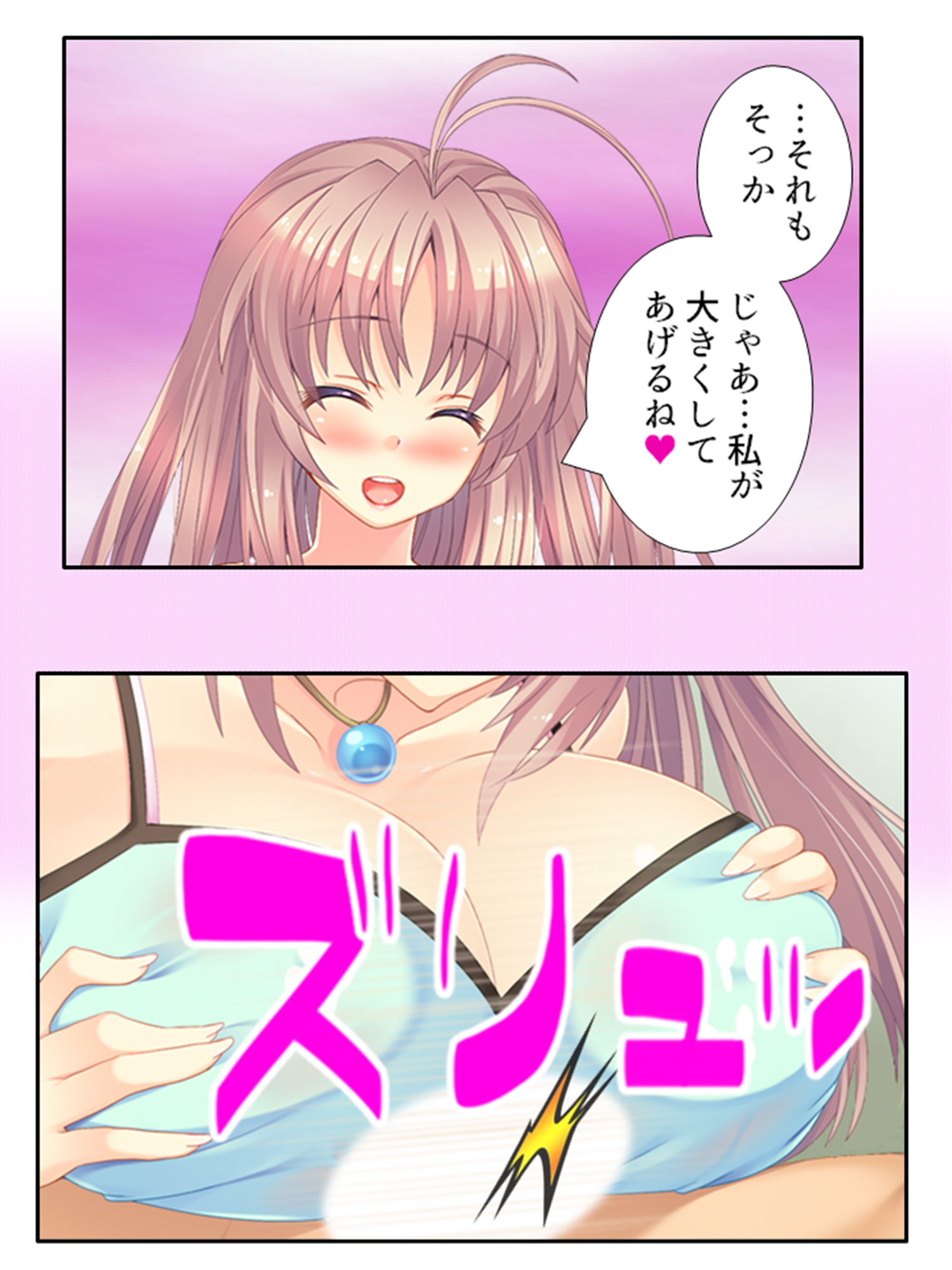 サンプル画像2:俺の特濃ミルクを注ぎ込んで爆乳姉妹を乳絞り 6巻(あまからや) [d_192779]