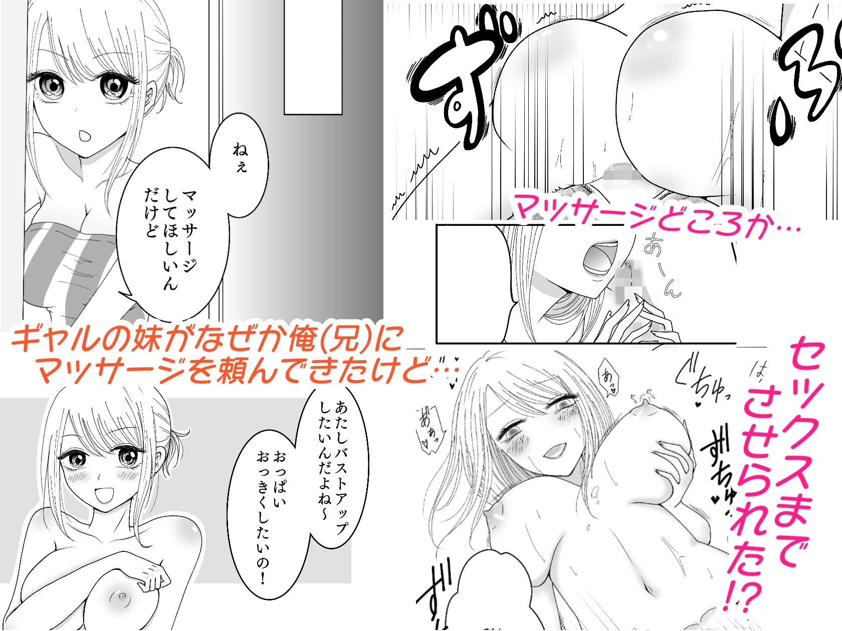 サンプル画像1:妹の育乳を手伝わされるおにーちゃんの話。(あざれあぴんく) [d_192792]