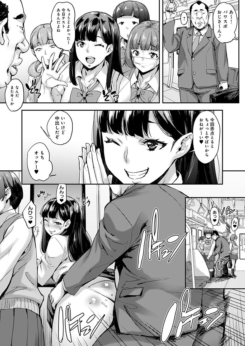サンプル画像6:女子が群がるパワスポチ○ポ！！(ネコチワワ。) [d_192797]