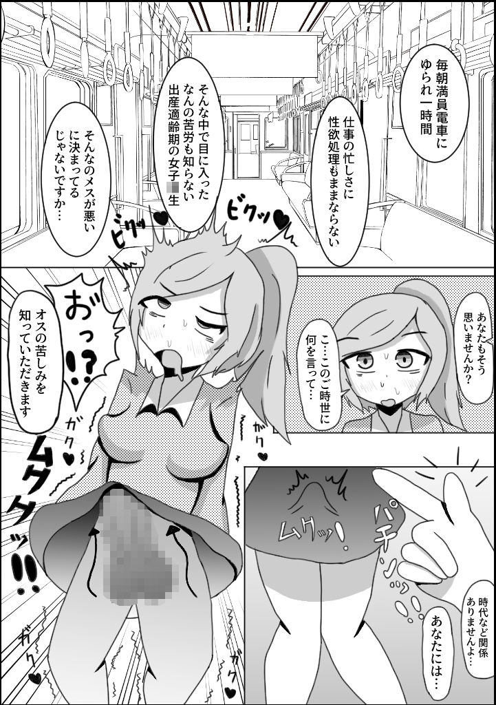 サンプル画像2:痴・の被害者にチンポ生やしてみた:女子校生編(テリ29) [d_192803]