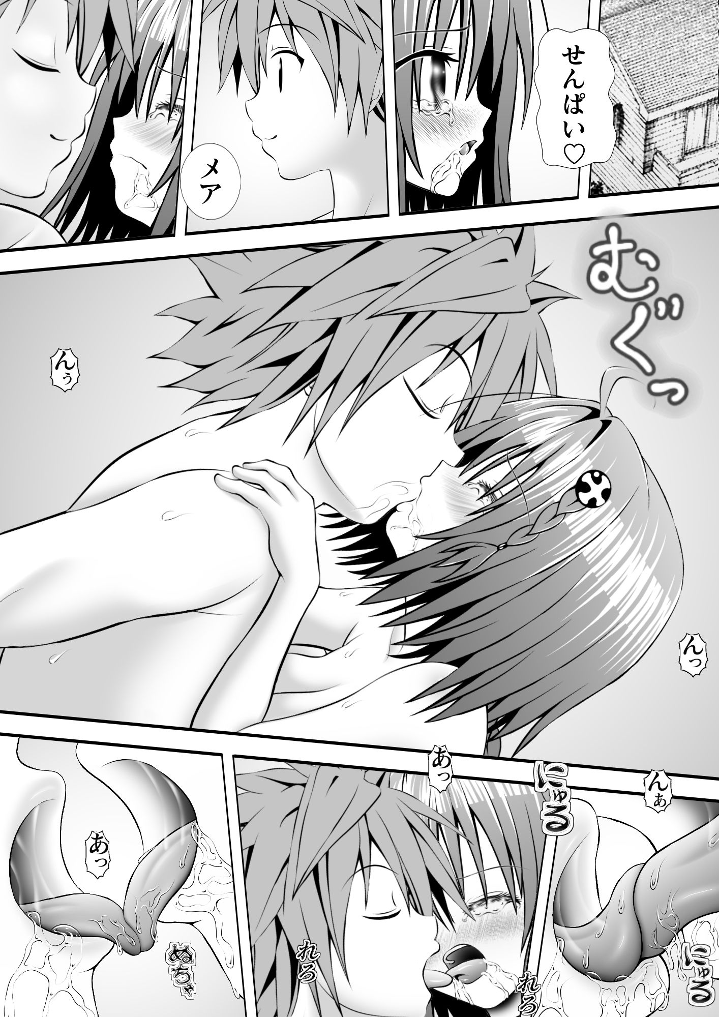 サンプル画像1:あらぶる〜淫〜(あらぶる) [d_192813]