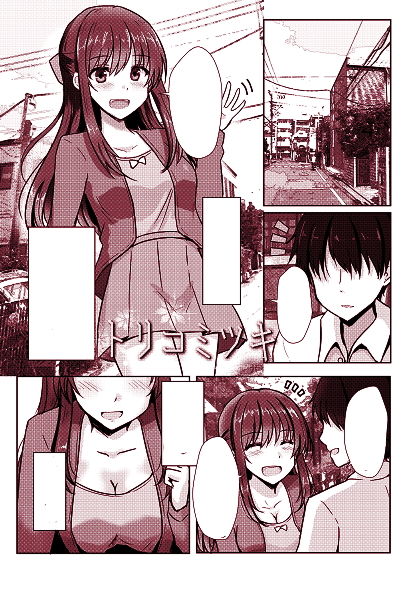 サンプル画像2:トリコミツキ(こうもりがさ) [d_192819]