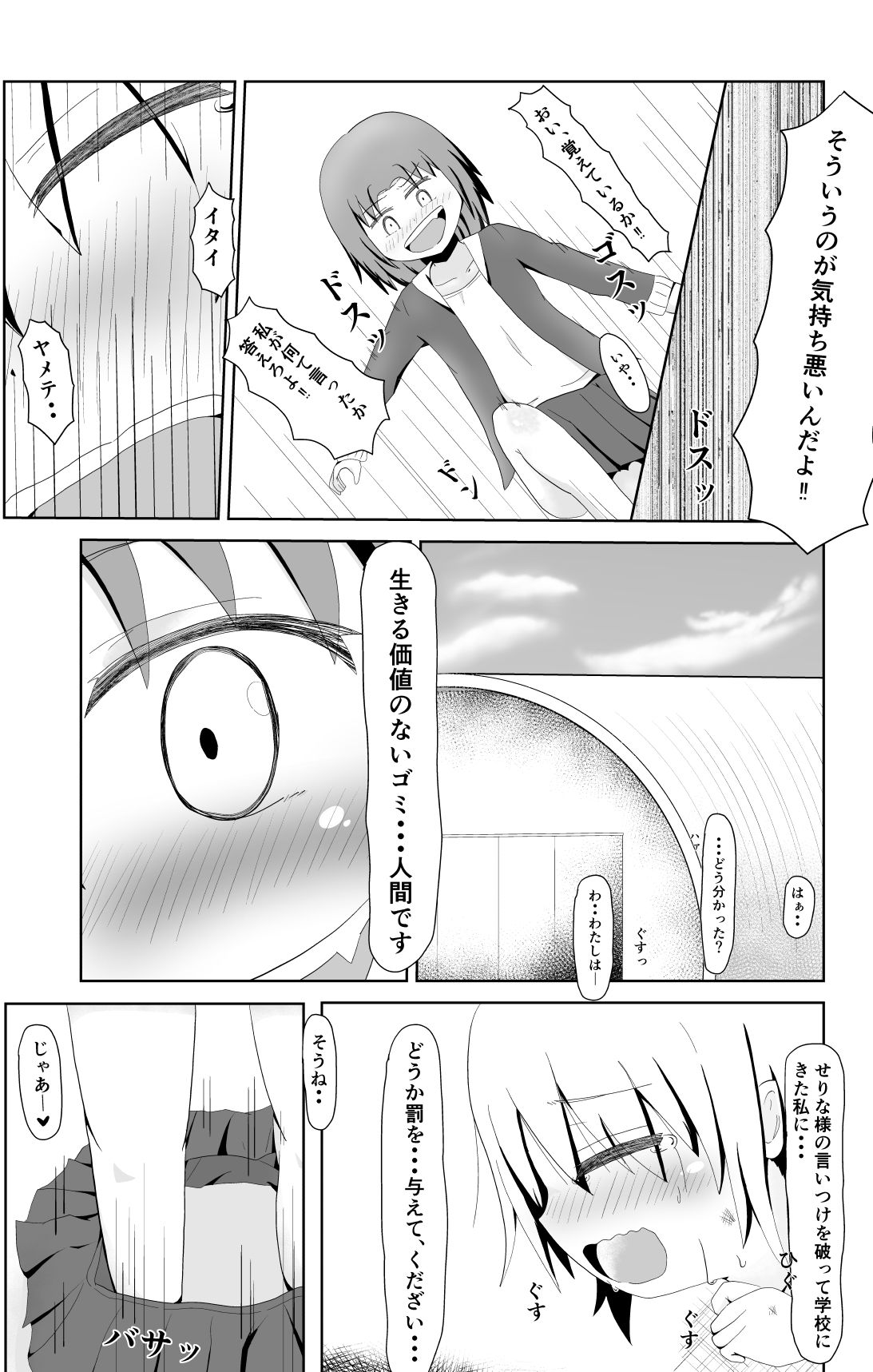 サンプル画像2:人格カプセル(イツキのアトリエ) [d_192822]