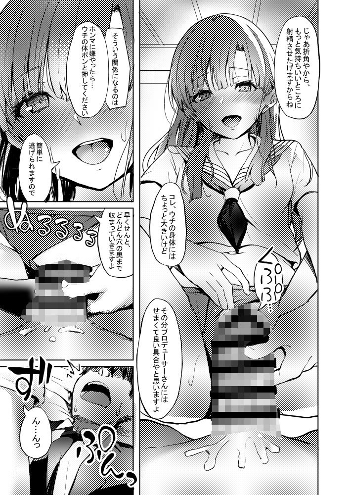 サンプル画像3:酒乱のCuに襲われる本(grand-slum) [d_192827]