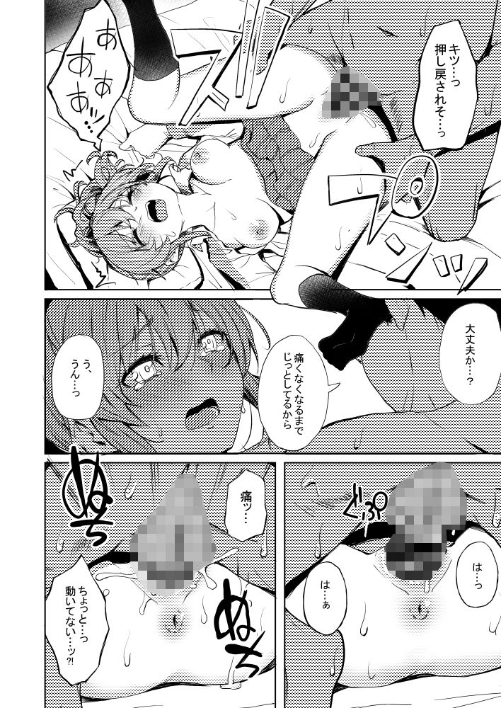 サンプル画像4:酒乱のギャルにヤらせてもらう本(grand-slum) [d_192828]