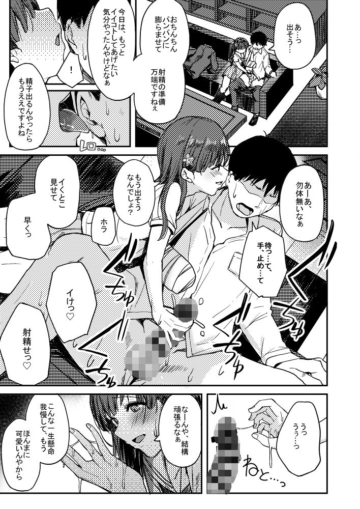 サンプル画像1:京娘に管理される本(grand-slum) [d_192833]