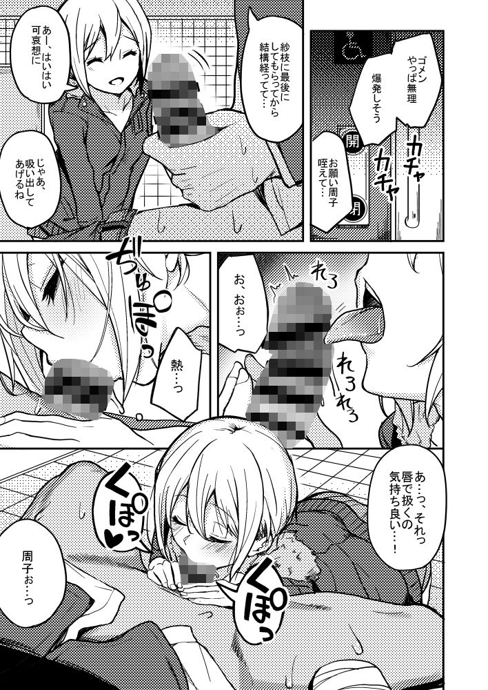 サンプル画像2:京娘に管理される本(grand-slum) [d_192833]