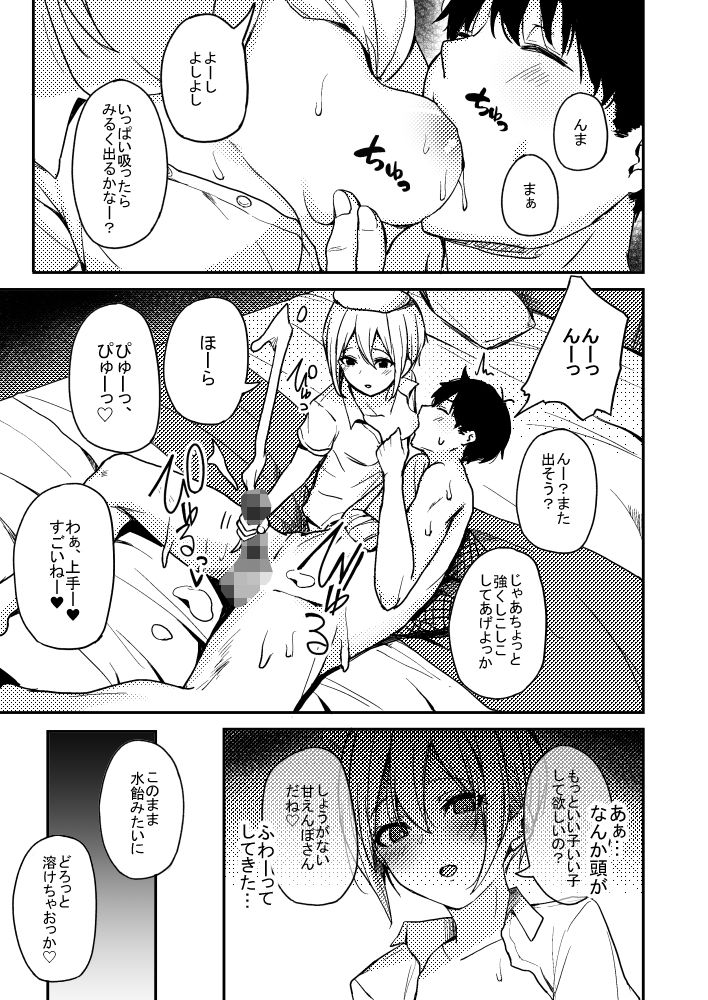 サンプル画像3:京娘に管理される本(grand-slum) [d_192833]