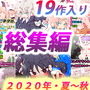 【総集編】ジナンドロモーフ・シスターズ スペシャルパック11 d_192834のパッケージ画像 【総集編】ジナンドロモーフ・シスターズ スペシャルパック11 d_192834のパッケージ画像