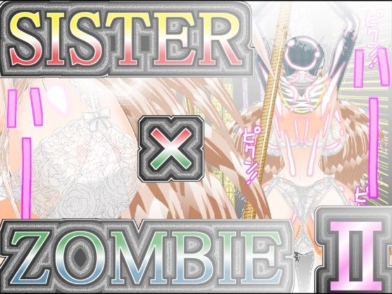 サンプル画像1:SISTER x ZOMBIE II(アイーシャ・クラリス) [d_192841]