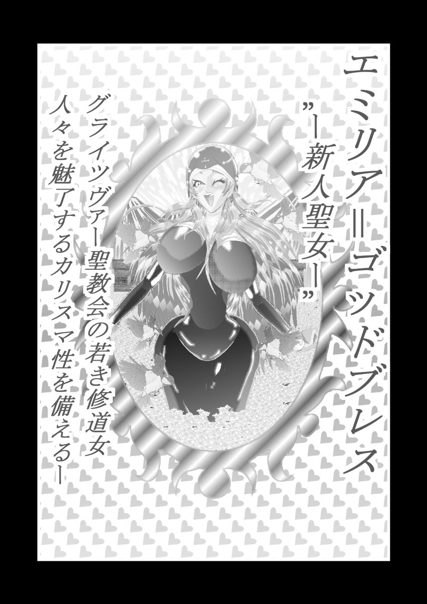 サンプル画像3:SISTER x ZOMBIE II(アイーシャ・クラリス) [d_192841]