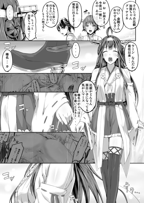 サンプル画像4:FleetGirlsPack総集編(Cior) [d_192866]