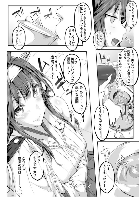 サンプル画像5:FleetGirlsPack総集編(Cior) [d_192866]