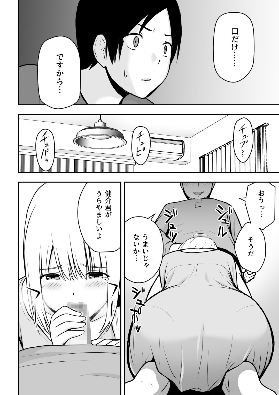 サンプル画像6:人妻家政婦は俺のモノ(アイス発電所) [d_192867]