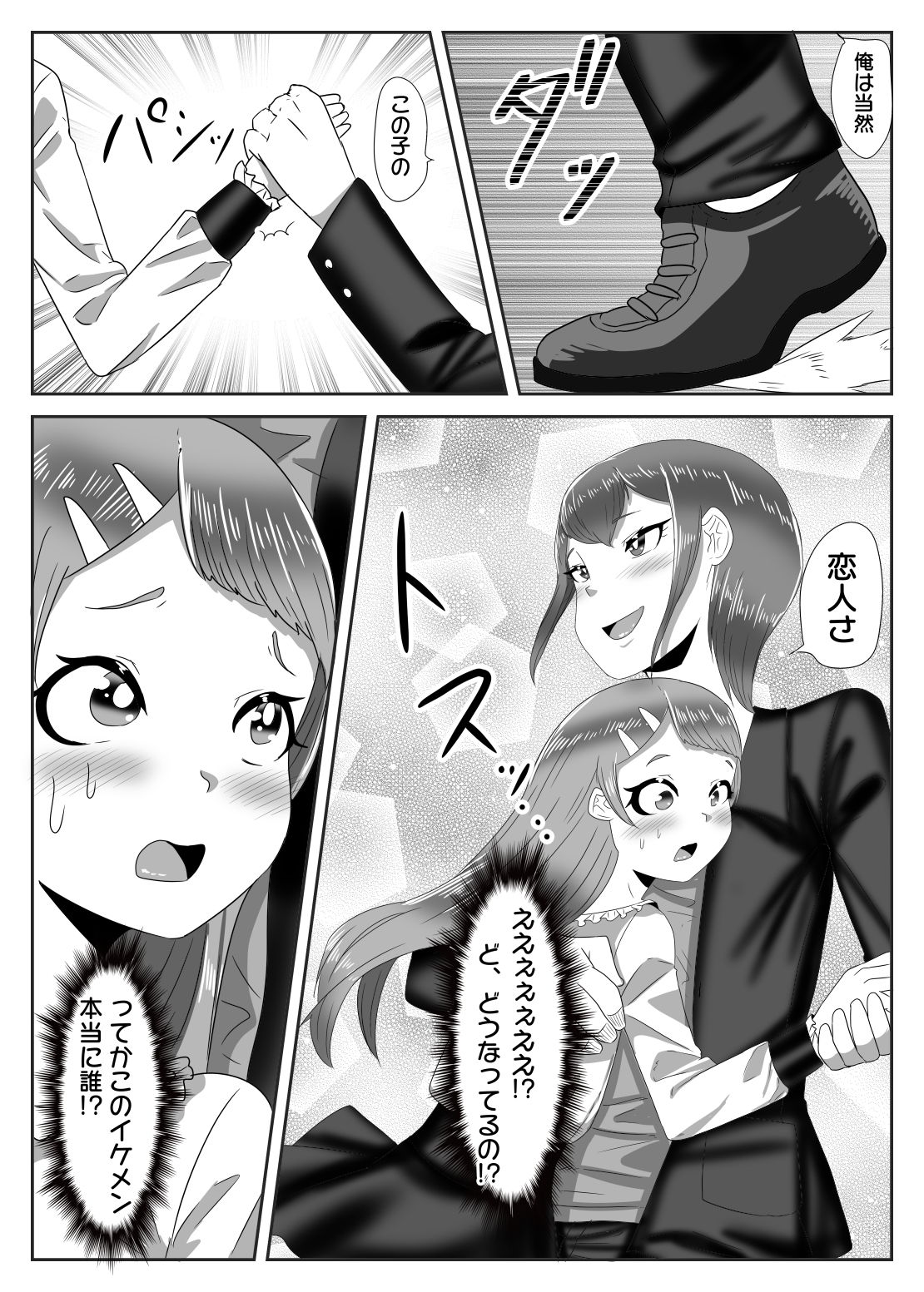 罰ゲームで女装散歩させられていたらイケメンふたなりに助けられました