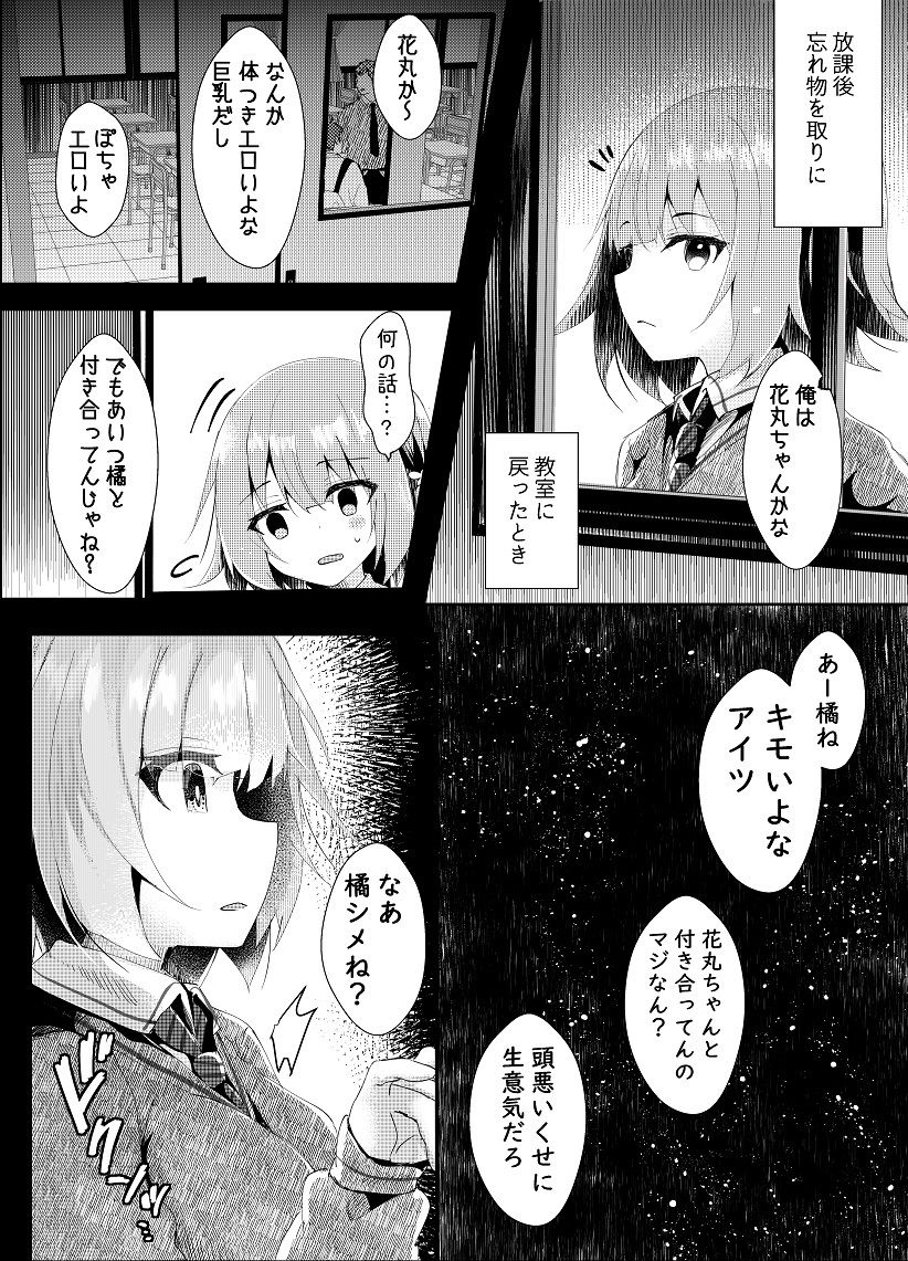 サンプル画像2:彼女の秘密(ろこまに) [d_192895]