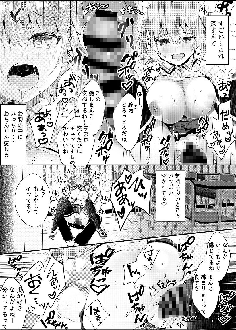 サンプル画像6:彼女の秘密(ろこまに) [d_192895]