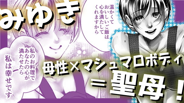 サンプル画像2:妻みゆきは聖母か獣か(ダイナマイト軍団本舗) [d_192903]
