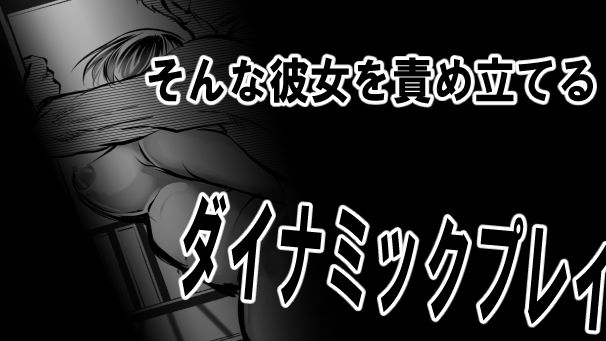 サンプル画像6:妻みゆきは聖母か獣か(ダイナマイト軍団本舗) [d_192903]